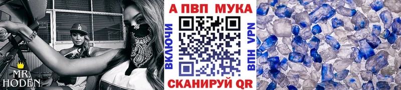 APVP кристаллы  Сухиничи 