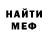 МЕТАДОН кристалл Lukas Bocek
