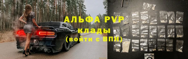 ALPHA PVP Армянск